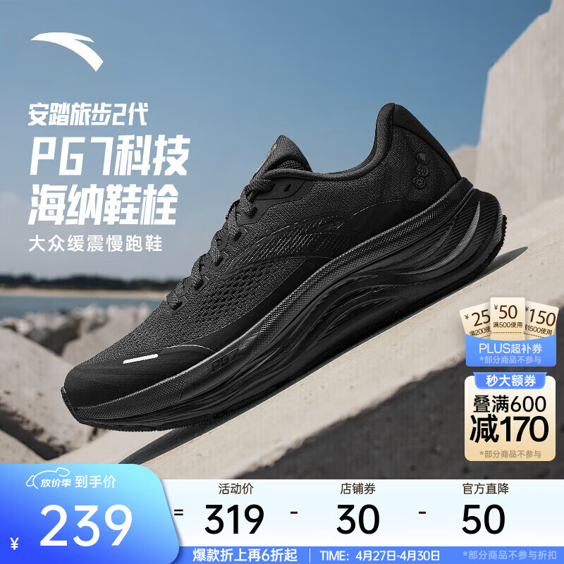 ��̤PG7ح�ò�2ѵ��Ь�����˶�Ь����ͨ��͸�������˶�Ь ������-7 43 ����9.5�� 239Ԫ