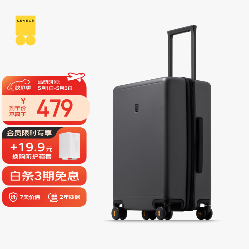 地平线8号（LEVEL8）行李箱密码拉杆箱男女托运大容量万向轮学生旅行者PC箱 24英寸灰