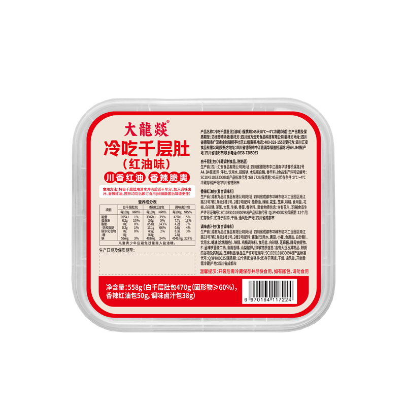 �����D ���ǧ����Ĵ������������ë��˫ƴ���輴ʳ558g 19.95Ԫ