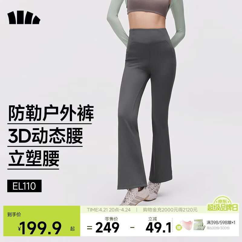 蕉下（beneunder）高弹暴走微喇裤休闲裤女修身显瘦透气裤子喇叭高弹塑型百搭EL110