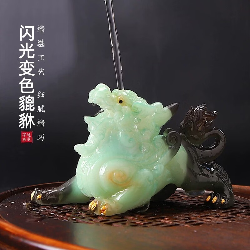 系颜家用可养招财貔貅金蟾变色茶宠摆件茶桌茶道配件创意礼品 闪光貔貅