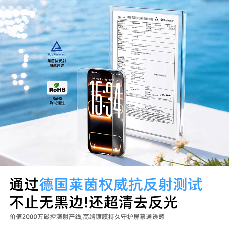 图拉斯无界膜【AR磁控溅射+无黑边】适用iphone17promax钢化膜苹果17pro钢化膜16pro/17抗反射air手机膜 iPhone 17 Pro Max 2片装 | 包邮送贴膜仓 | 100%正品