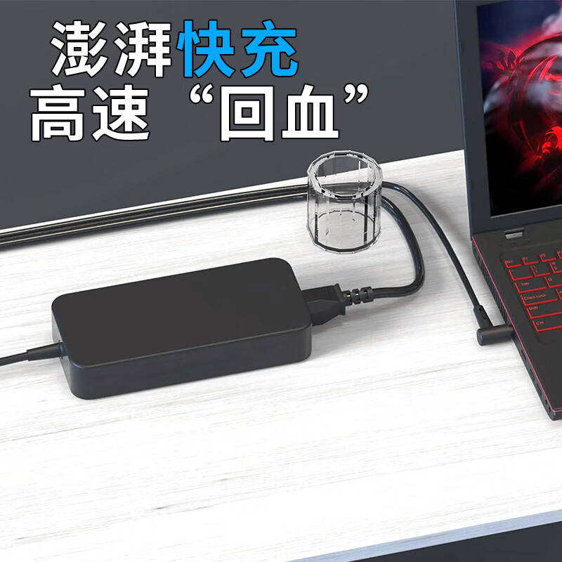 科米途适用机械革命电源适配器240w 250w电脑充电器极光X翼龙X耀世16Ultra蛟龙16Pro 旷世钛钽Plus笔记本 机械革命品字尾电源线