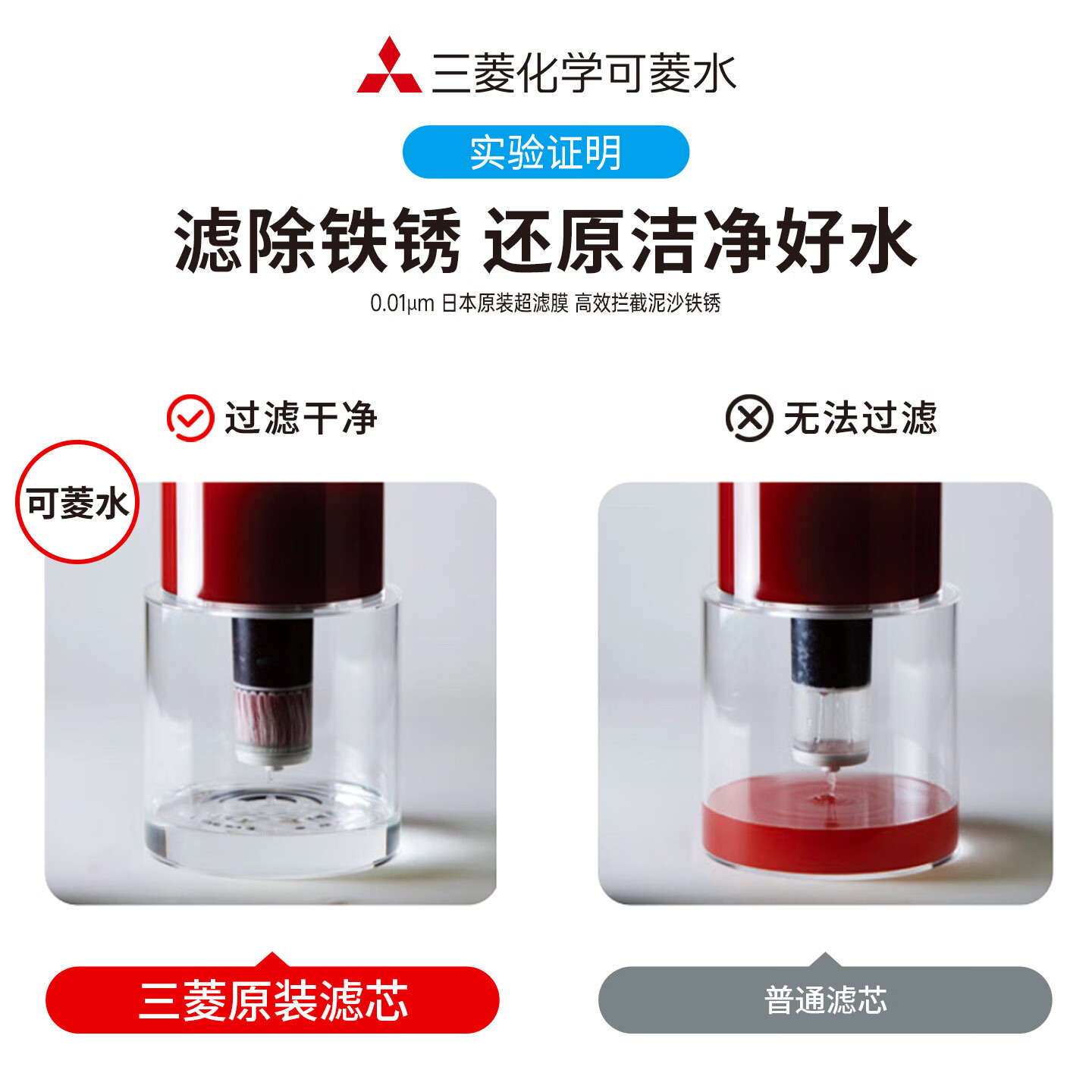 可菱水【日本制】水龙头净水器家用直饮厨房卫生间通用自来水过滤器CB013日本原装进口 超滤芯除菌滤水器 【日本制】五芯装-约用两年半 三菱净水器CB013