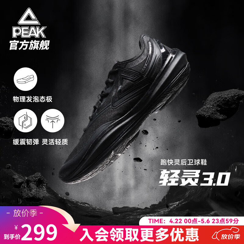 匹克态极轻灵3篮球鞋夏季新品实战球鞋低帮运动鞋跑快灵后卫薄底战靴 全黑【黑武士】 41