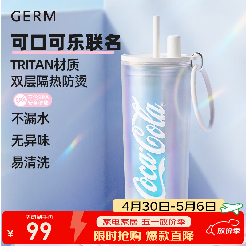 格沵（germ）可口可乐塑料杯高颜值tritan杯子可装热水隔热礼物女便携式水杯 冰川海盐 500ml 京东折扣/优惠券