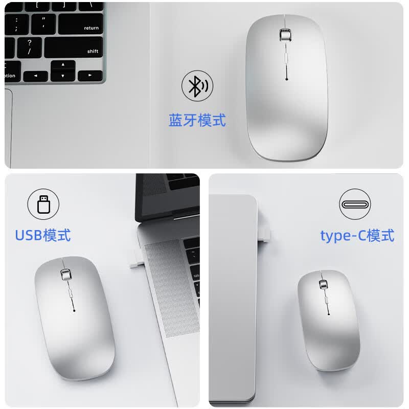 伈蓝苹果通用笔记本专用无线鼠标MacBook苹果ipad平板台式电脑专用轻音三模便携蓝牙无线鼠标Typec接口 苹果银【三模金属轮】