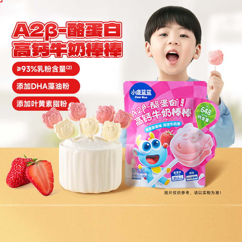 小鹿蓝蓝宝宝零食高钙高蛋白牛奶棒棒奶片棒60g 【草莓味】1袋-10支