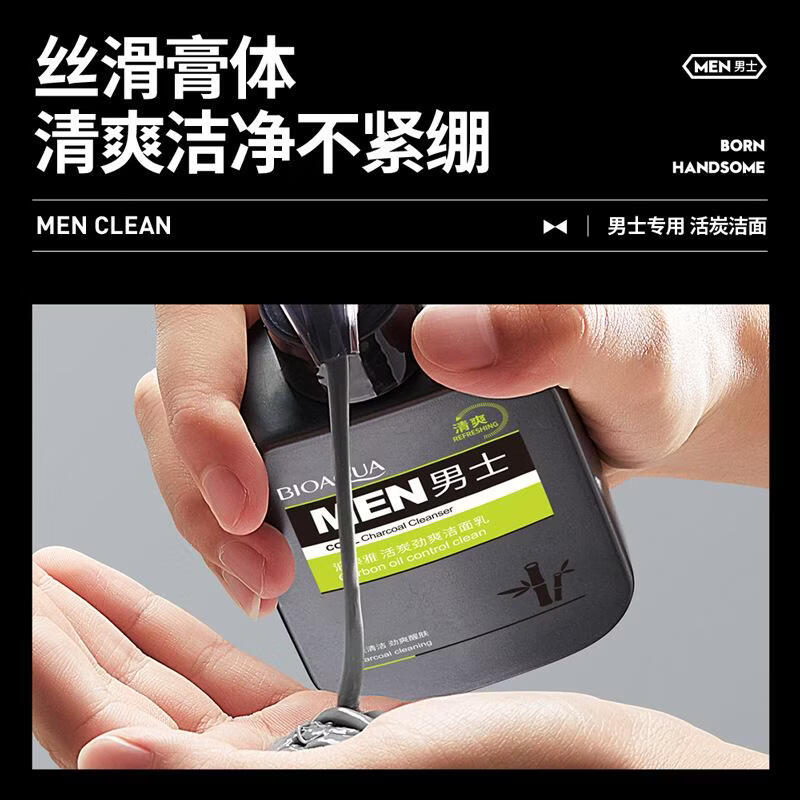 【厂家直发】梵贞男士洗面奶保湿清爽温和深层洁面洁面乳 168g 劲爽控油洁面乳(新