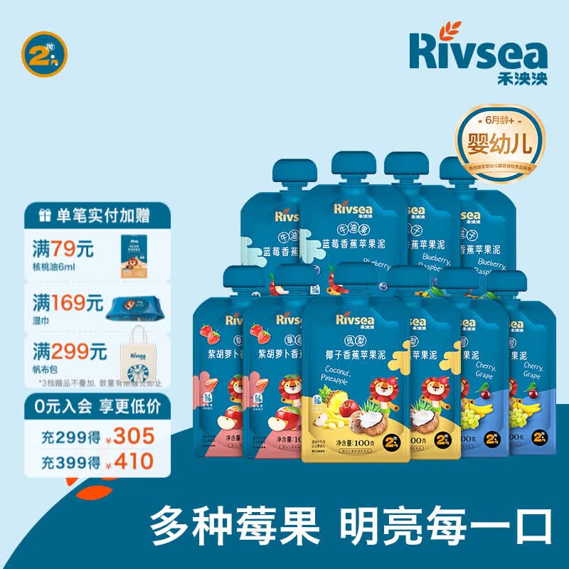 禾泱泱进口果泥 欧洲有机 婴幼儿6个月以上辅食水果泥泥 不添加白砂糖 2阶果泥推荐组合 100g*10袋