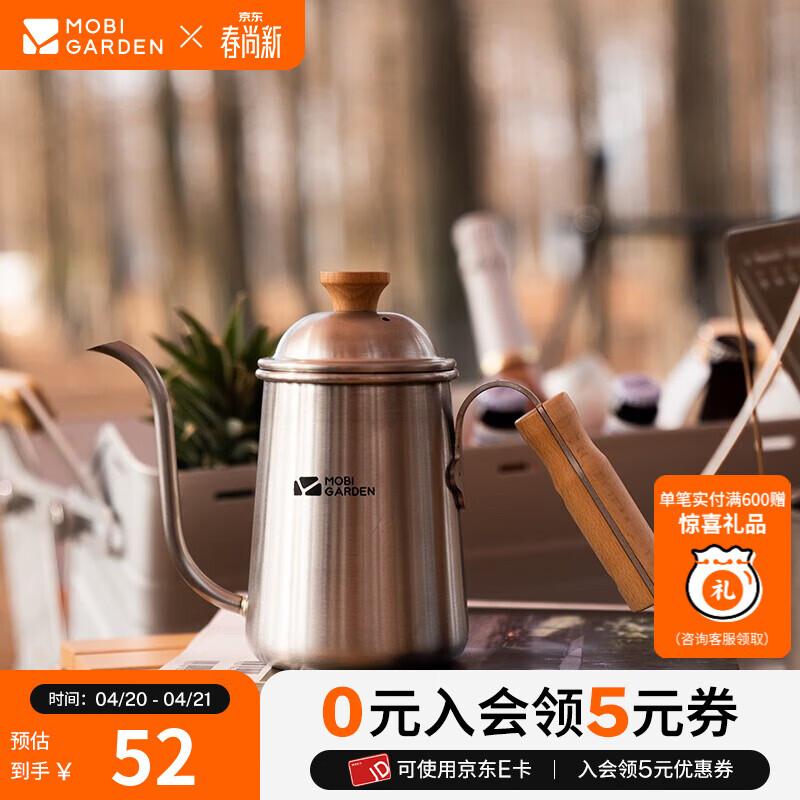 牧高笛（MOBIGARDEN）咖啡壶 户外露营聚会茶壶轻量便携304不锈钢手冲咖啡壶熔岩 岩石灰（切勿大火久烧）
