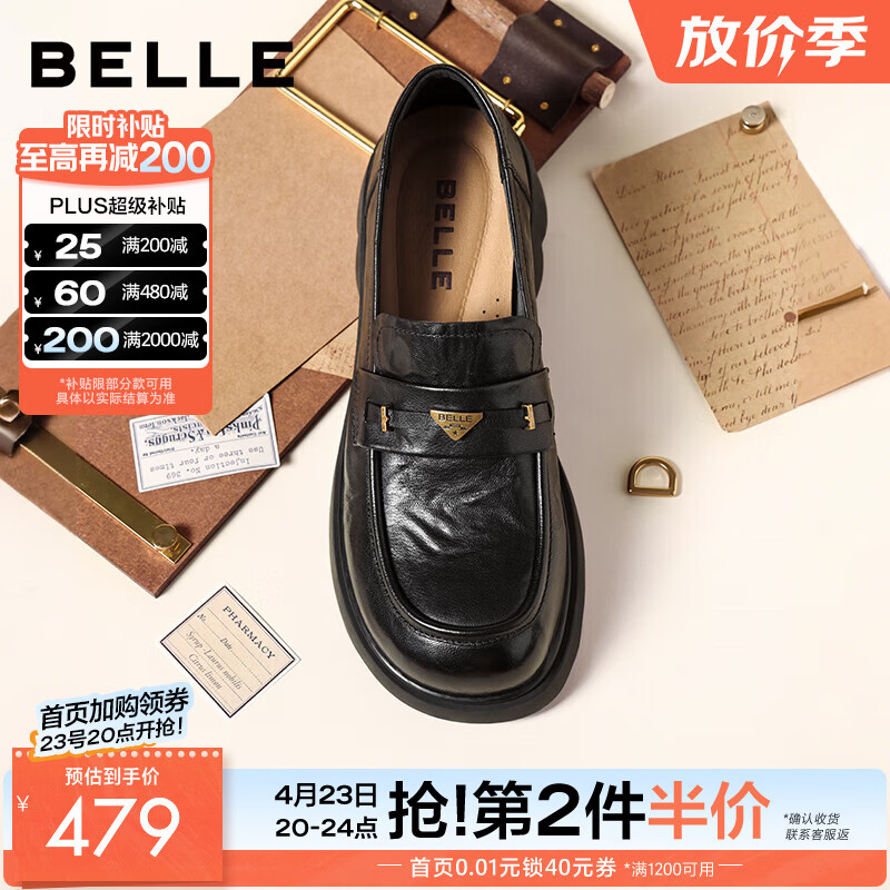 百丽（Belle）元宝乐福鞋女鞋2026春季新款商场同款羊皮黑色小皮鞋E9L1DAA6预售 黑色 37