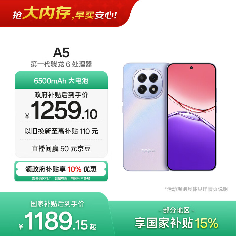 OPPO A5 8GB+256GB 晶钻粉 骁龙处理器 IP69防水 抗摔耐用 6500mAh大电池 5G老人智能手机 国家补贴