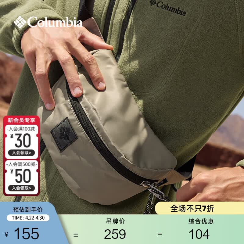 Columbia哥伦比亚户外男女情侣同款时尚2L运动旅行腰包XU5694 252 均码