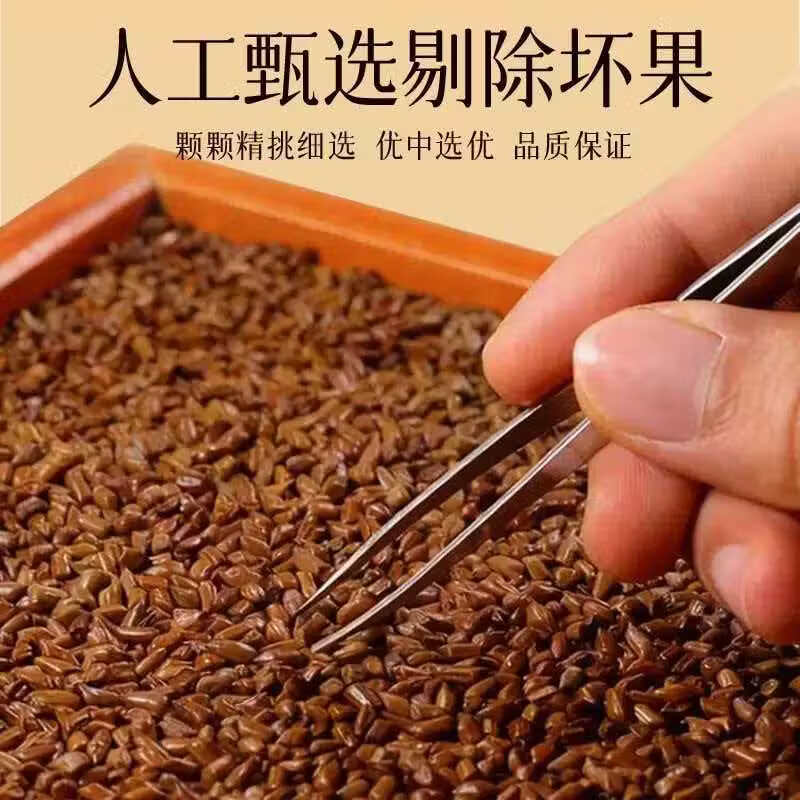 同仁堂（TRT）特级豪州决明子养肝护肝清肝明目养生正宗精选大粒无硫  养生常备 特级决明子名目润肠 300g*4罐 精选大颗粒决明子