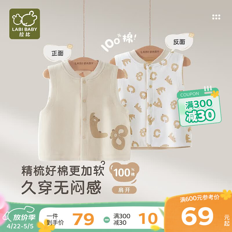 拉比儿童马夹纯棉保暖圆领正反两穿2025秋季新款男女童无袖马甲 浅卡其 90 cm