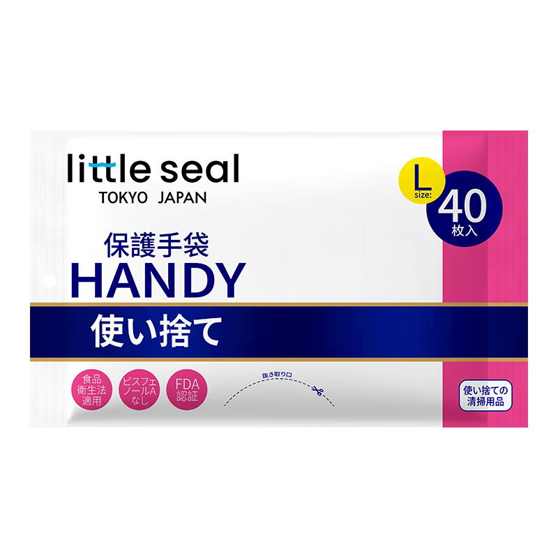 Little seal日本一次性手套食品级加厚40只L码厨房洗碗家务做饭清洁防水耐用 一次性手套【3包120只装】