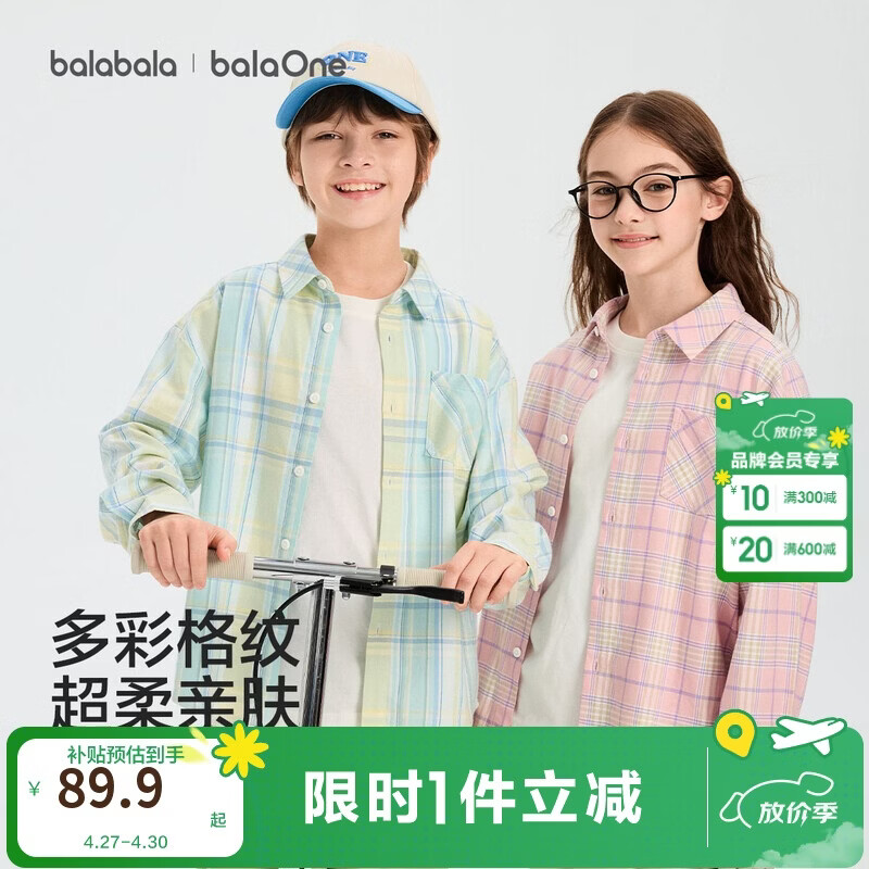 巴拉巴拉童装儿童长袖衬衫宝宝衣服女男童2026新款春装上衣衬衣外套格子衫
