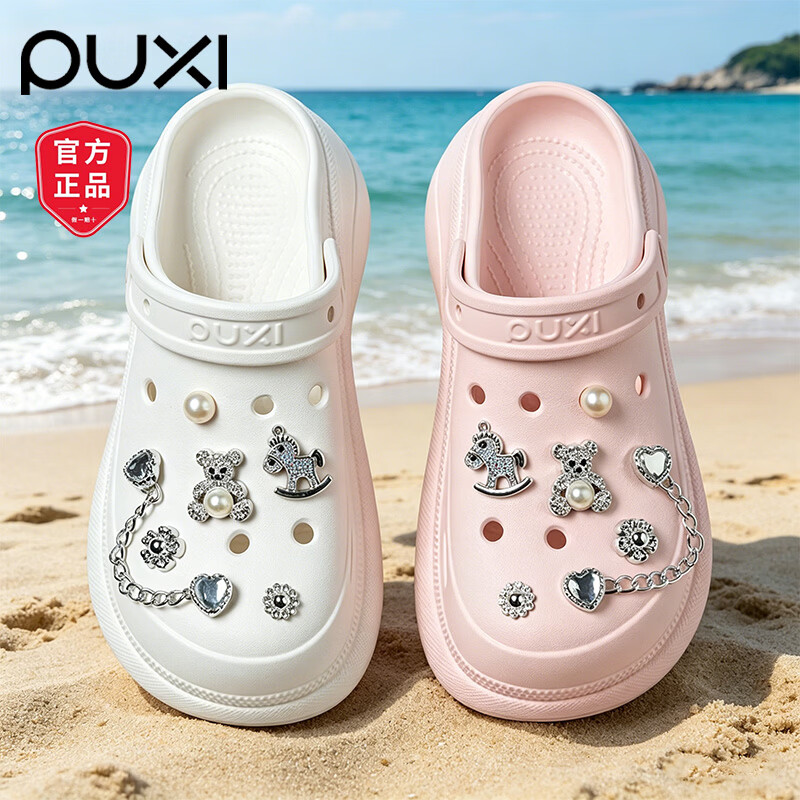 朴西【官方正品】朴西洞洞鞋女外穿带鞋花2026新款厚底防滑沙滩凉拖鞋 樱花粉 +炫彩爱心链条鞋花 40-41