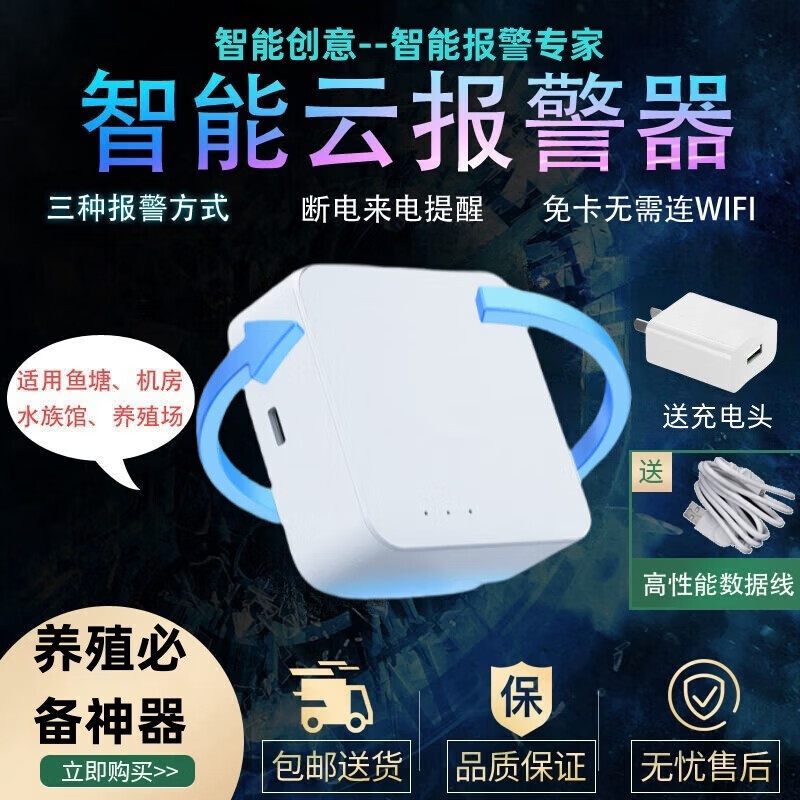 手机短信报警器电话号码是 手机短信报警器电话号码是