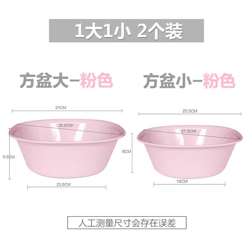 茶花脸盆婴儿盆塑料盆家用小号小盆子洗脸洗衣盆洗脸盆宝宝面盆大小 粉色方盆(1大1小)
