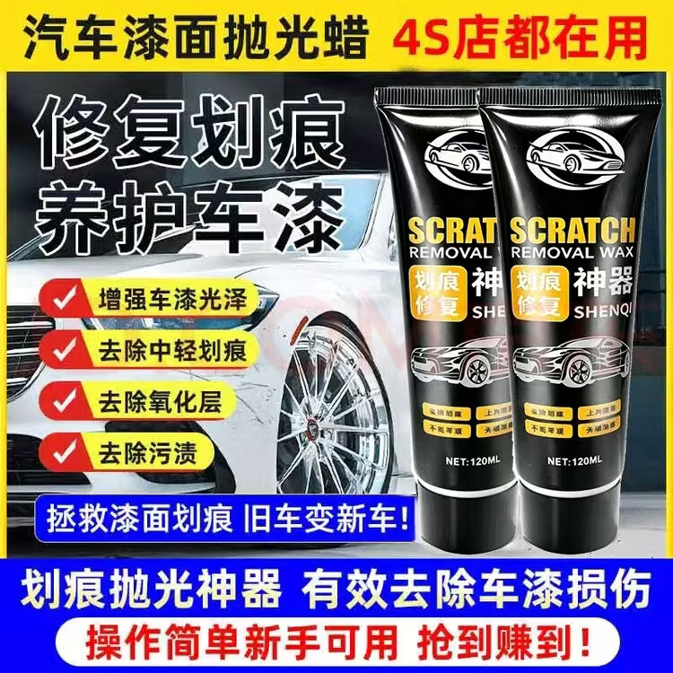 汽车划痕蜡养护修复车漆深度修补车辆抛光膏刮花擦去痕WA-ND 【买1送1】2大瓶强效正装+送海绵(不分颜色不分车型)