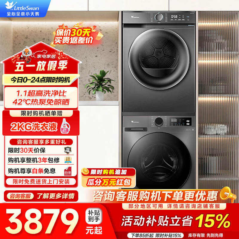 LittleSwan/С��� ����ϵ�� 10kg ϴ����װ TG100APUREPRO+TH100-HL02T 3398.3Ԫ