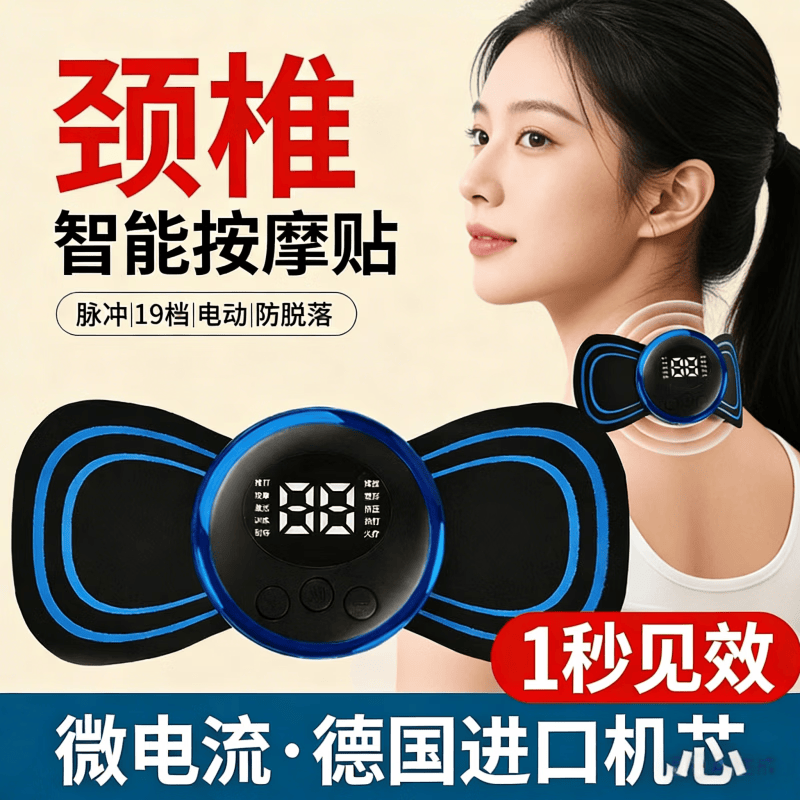 充电式迷你智能脉冲按摩贴片多功能肩颈腰背颈椎针灸理疗仪经络疏通全身穴舒缓肌肉疲劳便携按摩器 【充电款8模式19档】一对装8贴片