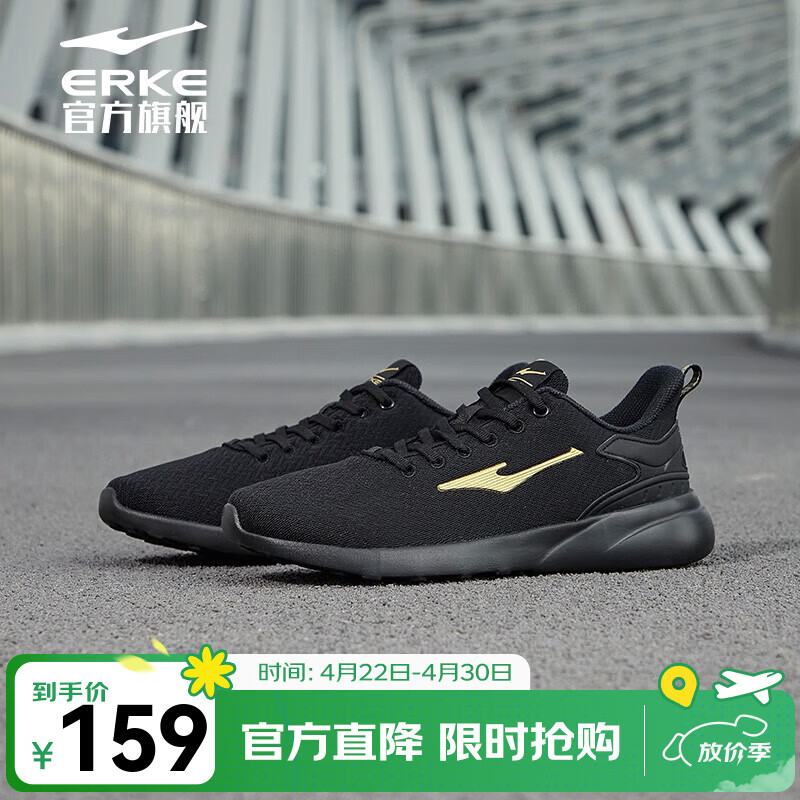 鸿星尔克休闲鞋夏季网面透气舒适防滑慢跑鞋耐磨轻便运动鞋休闲男鞋经典款 正黑/国王金 42