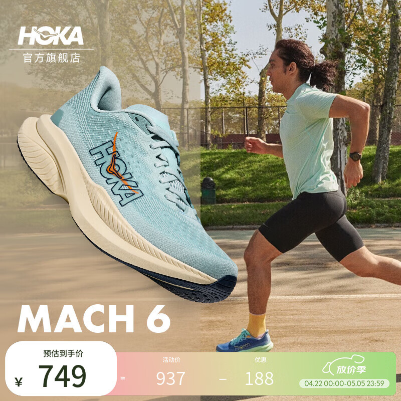 HOKA男女款春夏季马赫6竞训跑步鞋MACH 6 舒适轻便回弹缓震耐磨 海蓝色/海水蓝-男款 41