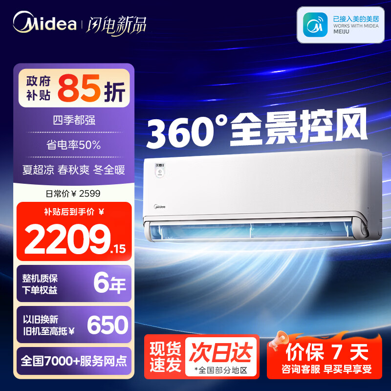 midea/���� �������� ��1.5ƥ �һ� KFR-35GW/MXC3 1943.11Ԫ