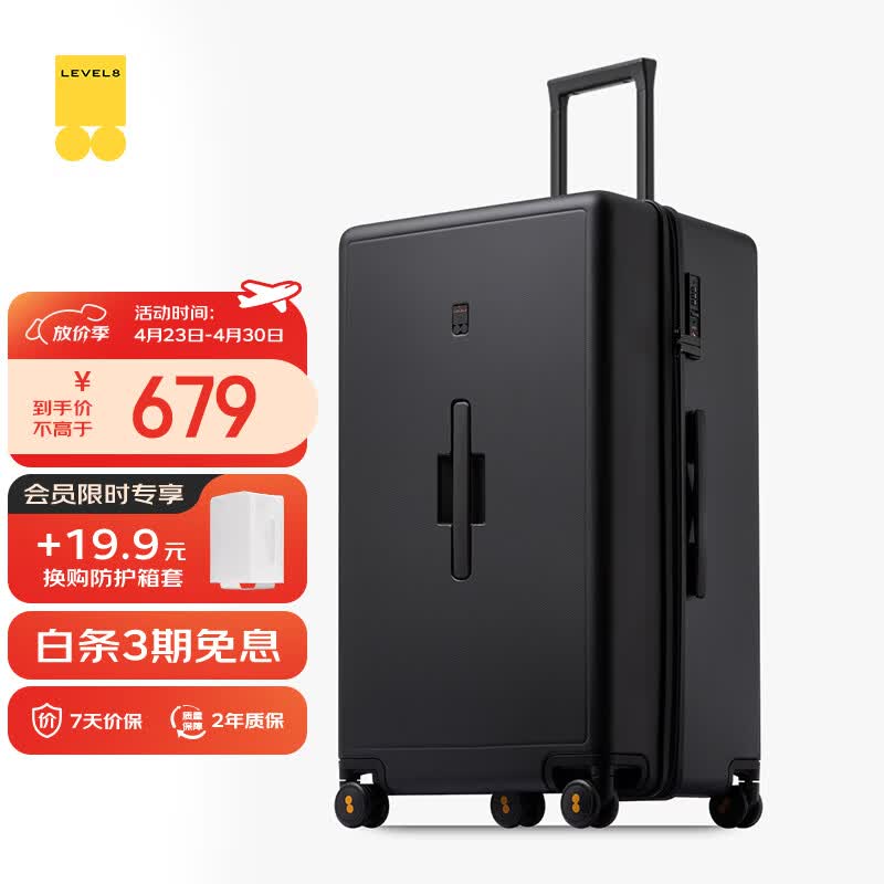 地平线8号（LEVEL8）行李箱 密码拉杆箱女男托运旅行PC箱28英寸大容量 旅行者系列黑色