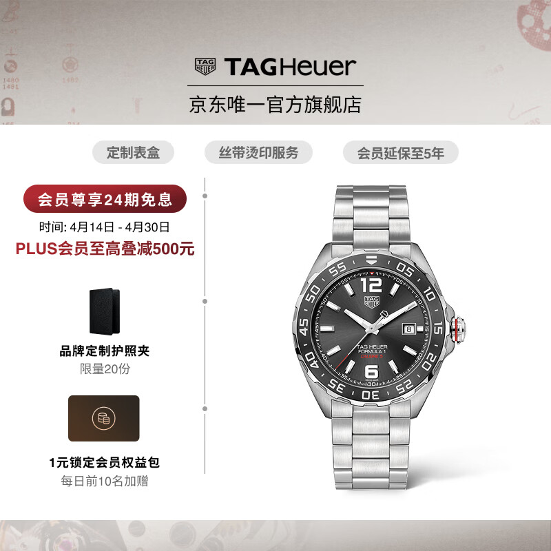 泰格豪雅TAG Heuer瑞士手表F1系列赛车运动烟灰机械男士日历腕表 WAZ2011.BA0842