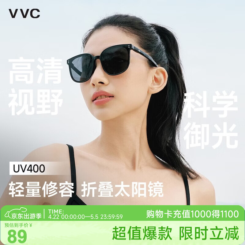VVC SUNSHINE遮阳镜女新款修容折叠墨镜女防紫外线轻便户外太阳镜 森林黑 