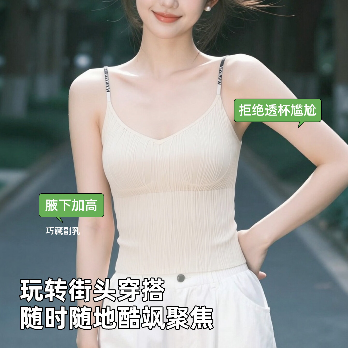古今（GUJIN）吊带背心女春夏内搭打底外穿美背文胸一体带胸垫抹胸上衣细肩带 白色 L 建议体重100-120斤