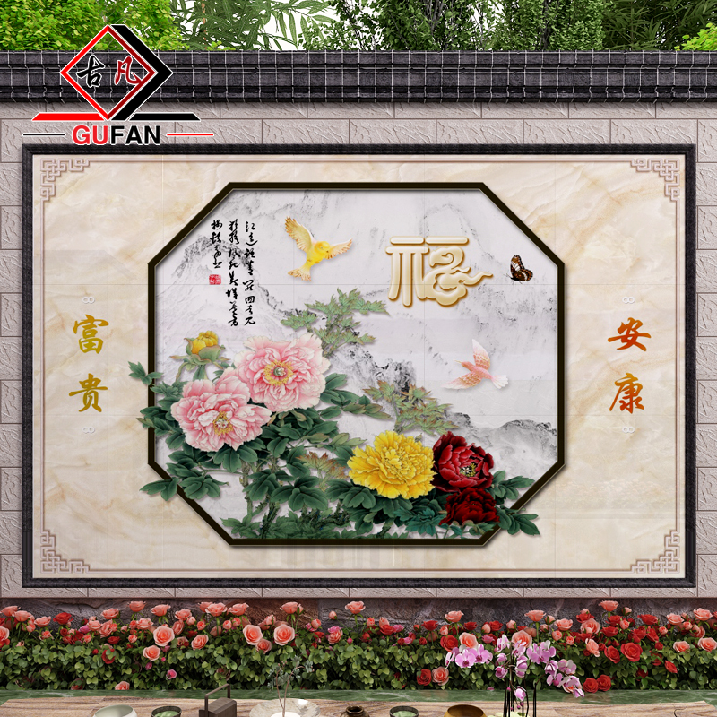 古凡(gufan)瓷砖背景墙庭院别墅入户外墙砖迎门墙影壁墙照壁家和富贵