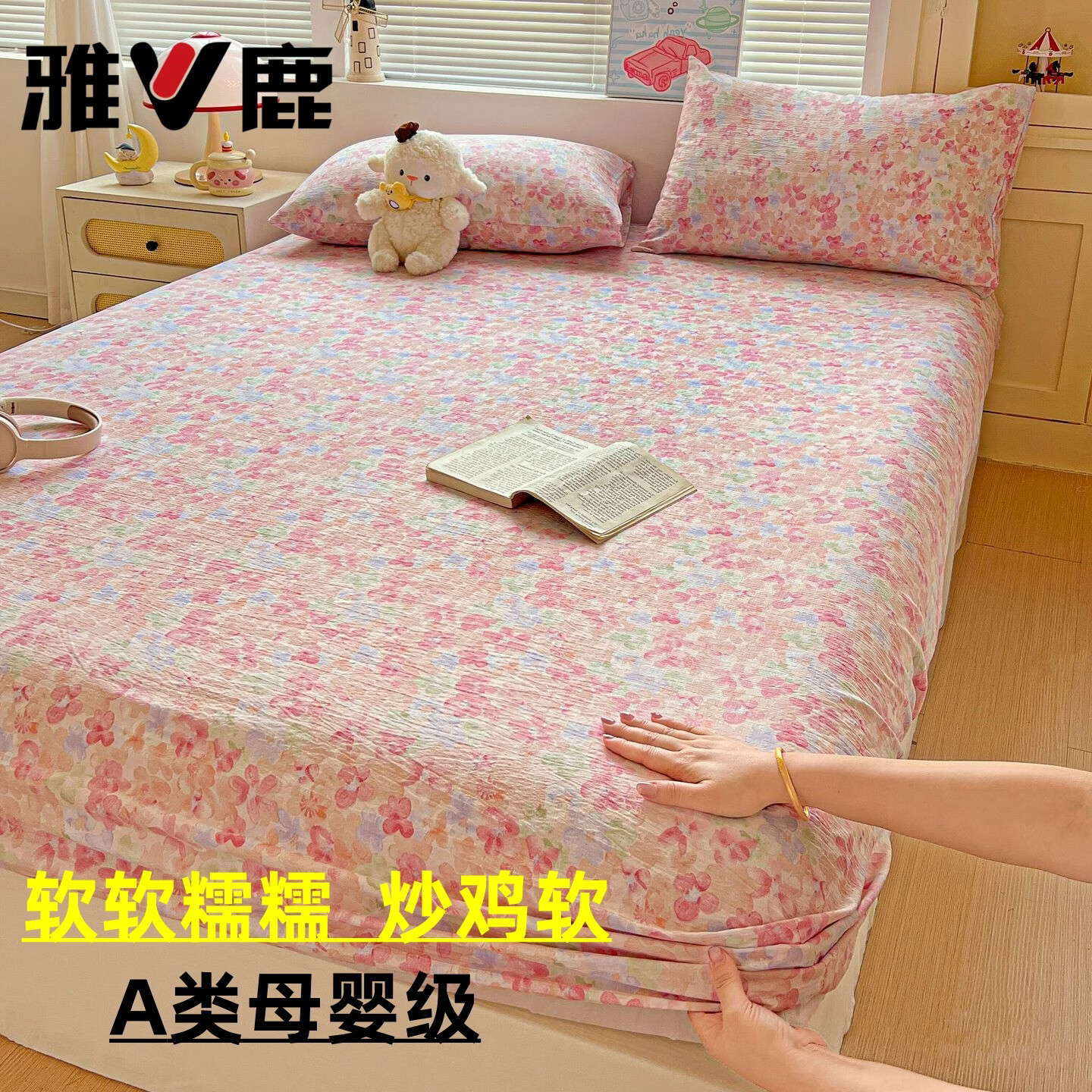雅鹿双层纱A类床笠床罩单件席梦思床垫保护套罩宿舍全包床单四季通用 十里桃花【A类面料 软软糯糯】 90x200cm-单床笠