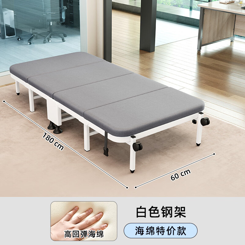 树浩单人午睡神器办公室折叠床午休床医院简易陪护铁床可移动便携硬床 【白色钢架-海绵款】180*60cm