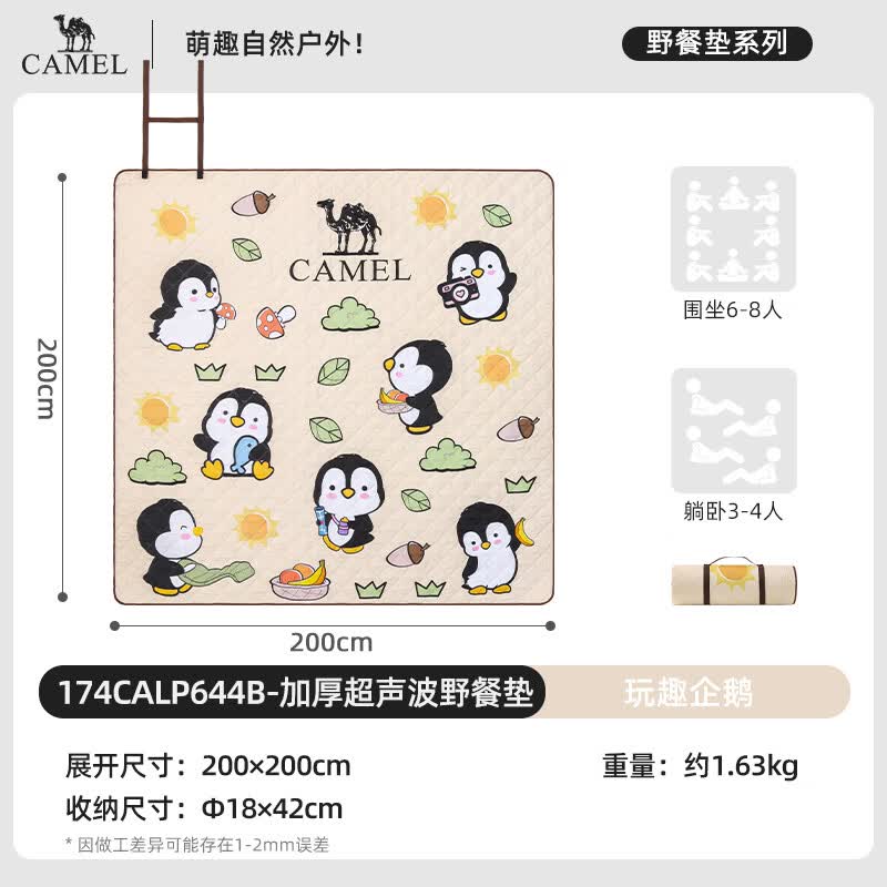 骆驼（CAMEL）红企鹅 野餐垫户外露营帐篷防潮垫郊游野炊防坐垫 P644打地铺