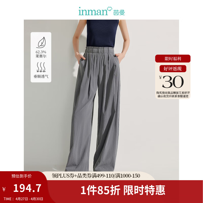 茵曼（INMAN）慵懒风垂感香蕉阔腿休闲裤2026夏季女装新款百搭松紧腰宽松长裤 深灰色 L