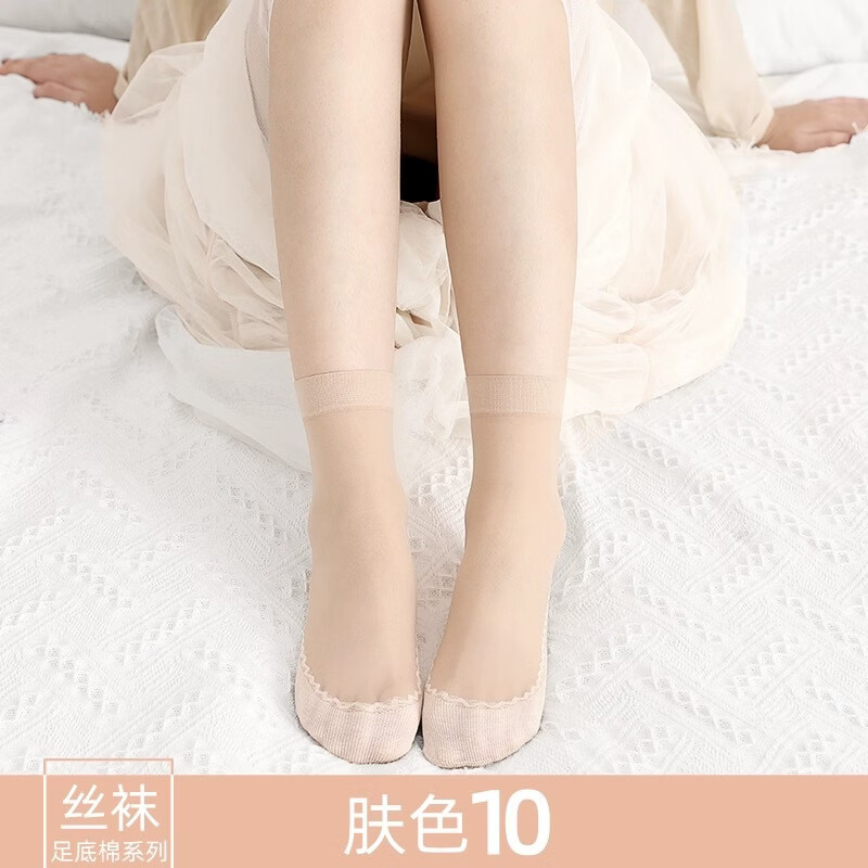 caramella丝袜女中筒袜夏季薄款袜子透气防滑防勾丝肤色黑色丝袜 肤色10双