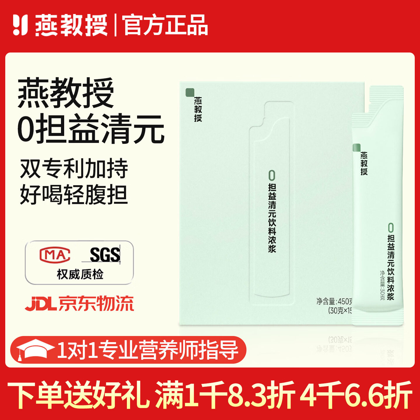 燕教授轻燃mct咖啡千焦控益清元纤维素预消饮御热丸胶原蛋白多代餐粉 0担益清元 15袋*1盒