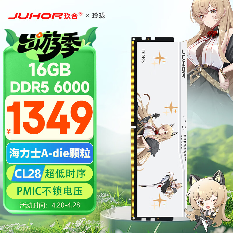 JUHOR玖合 16GB DDR5 6000 台式机内存条 海力士A-die颗粒 CL28 玲珑无灯 助力AI 