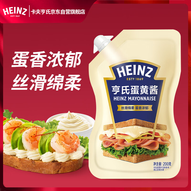 亨氏（Heinz）沙拉酱 蛋黄沙拉酱 点蘸蔬菜水果沙拉酱200g袋装
