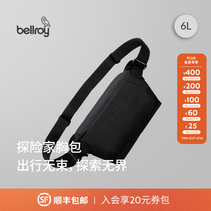 Bellroy澳洲 Venture Sling Mini6L 户外机能运动骑行胸包斜挎包 墨黑色6L
