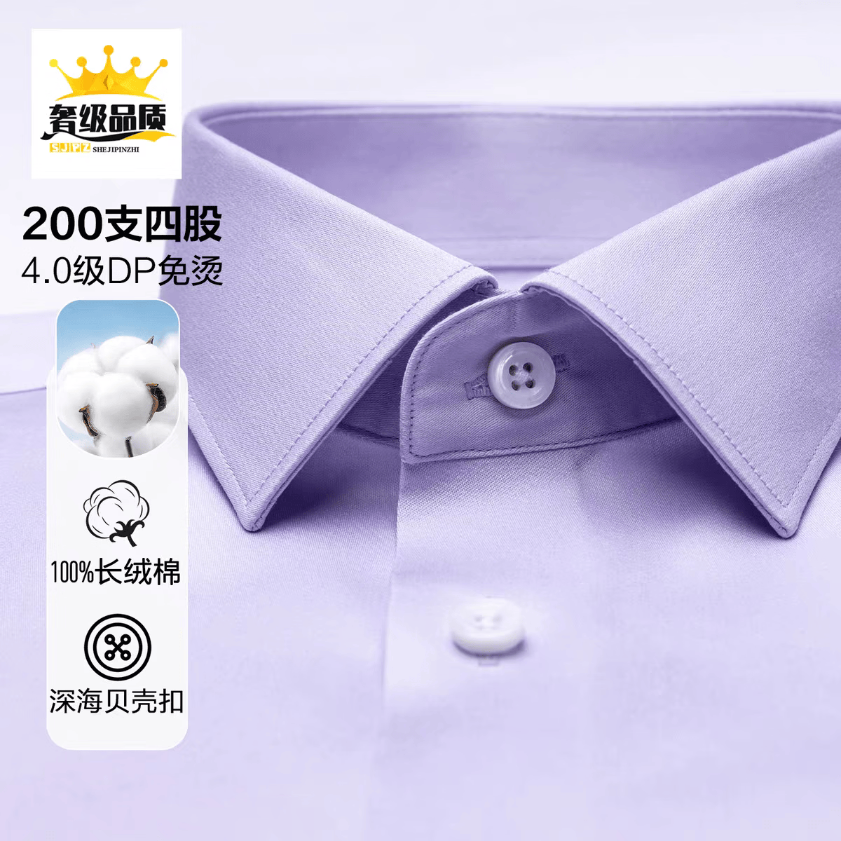 鲁泰奢级200支面料免烫男士衬衫长短袖正装休闲高级紫色纯棉衬衣 复活节紫/短袖 45 （185/112A