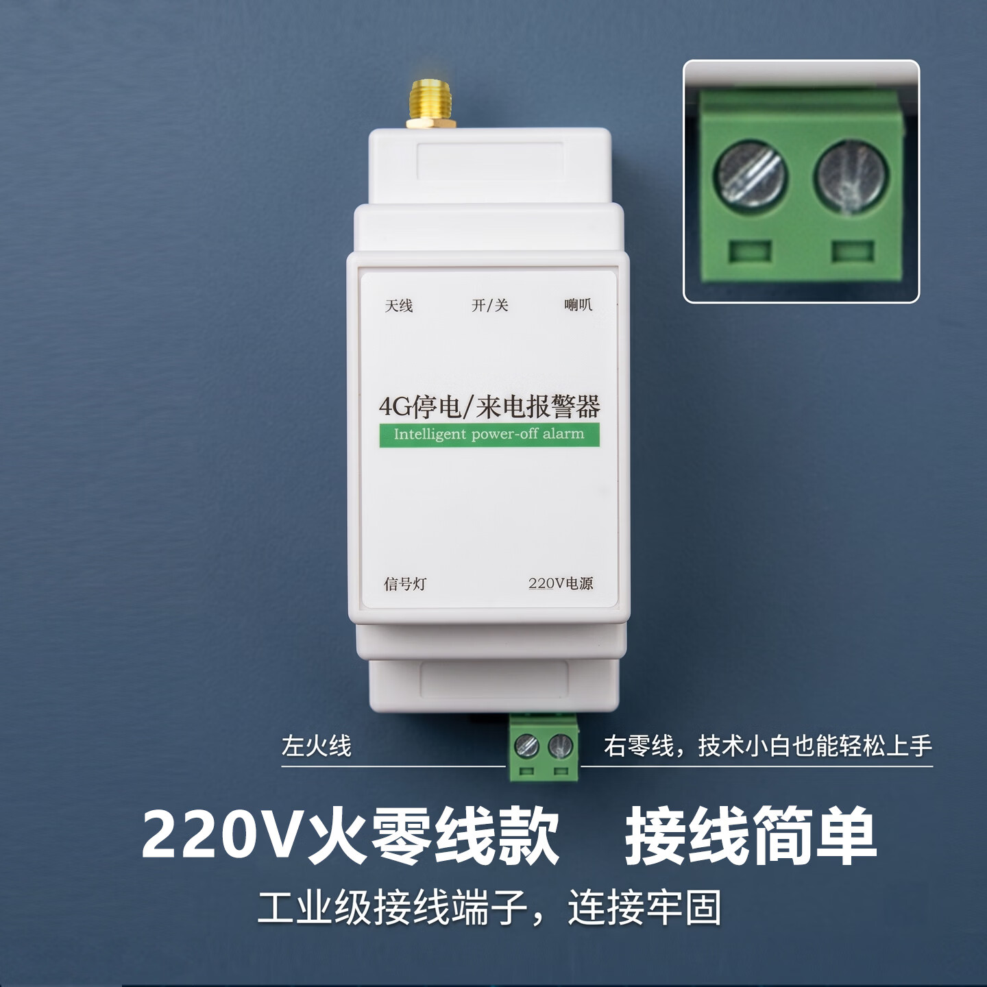 星悦智能4G工业级断电报警器停电告警器缺相220V380V三相电话远程通知直流 380V4G3线4线停电缺相+天线