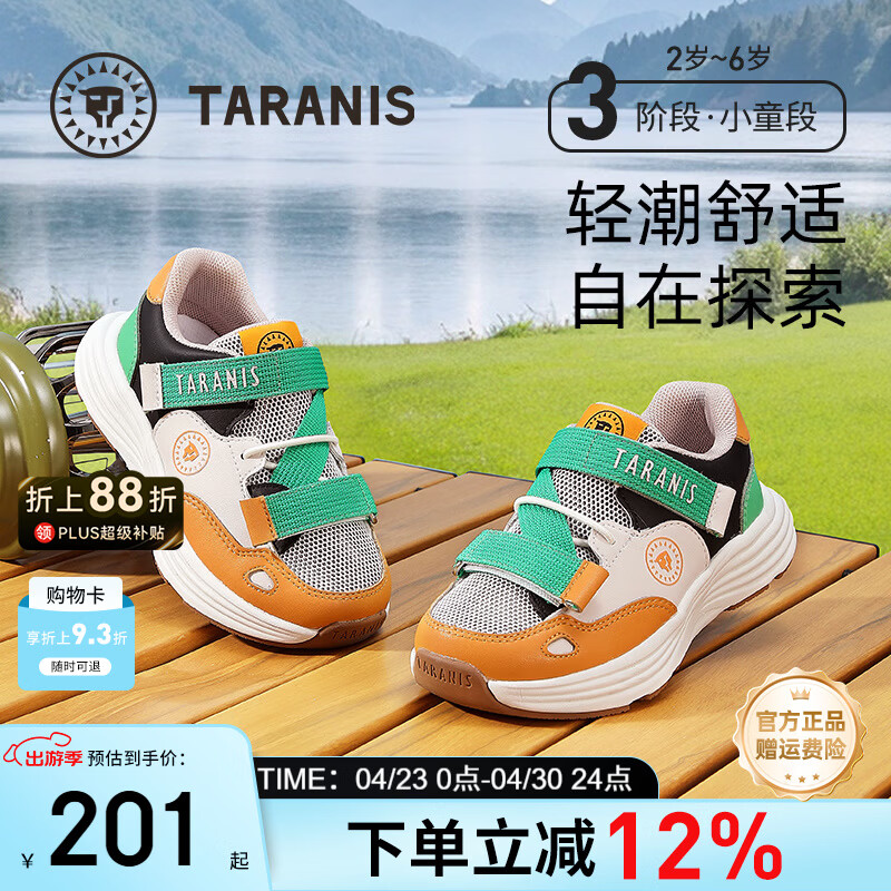 泰兰尼斯儿童运动鞋春夏新款透气运动鞋男童轻便老爹鞋儿童休闲户外露营鞋 白/黑/绿 28 内长18cm适合脚长17.0