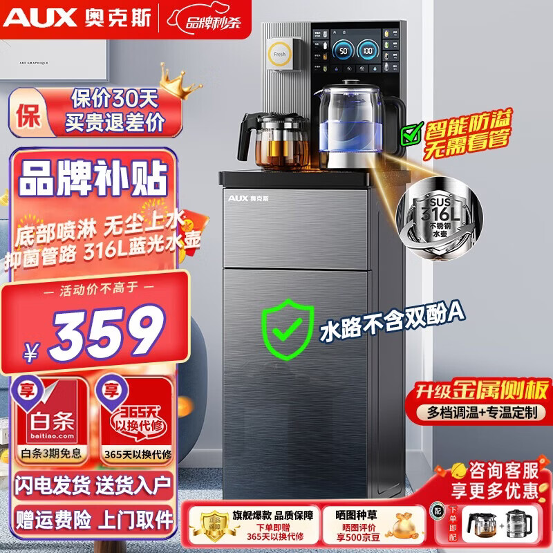 ���ڲ������¿�˹ AUX ��ɻ� ���ö๦������ң�ش���˫����ʽ����ʽ��ˮ�� 316Lˮ�� ������ �����Ӻ��� �൵���� �½�ˮ���� 322.2Ԫ