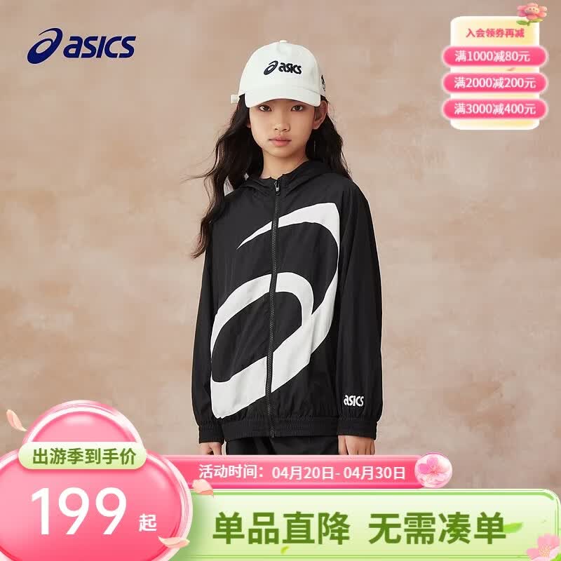 亚瑟士亚瑟士童装春季薄款舒适外套儿童耐穿连帽外衣运动外出 黑色001 170